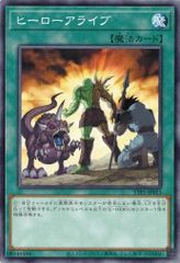ヒーローアライブ TTP1-JP055 【ノーマル】 (3枚セット) TACTICAL-TRY PACK －黒魔導・ＨＥＲＯ・御巫－ 遊戯王　トレカ道