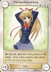 【中古】アクエリアンエイジ No.881[UC]：リボン