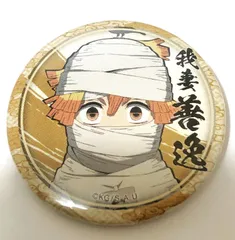 ♪) 我妻善逸 (包帯)  鬼滅の刃 キャラクター絵巻カフェ in ufotable Cafe 第四期 くじ引き44mm 缶バッジ  我妻善逸ver. [10]