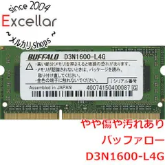 2023年最新】BUFFALO バッファロー PC3L-12800（DDR3L-1600）対応