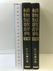 妖怪・憑依・擬人化の文化史 笠間書院 伊藤 慎吾 - メルカリ