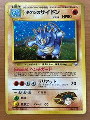 PSA10鑑定品 ドンカード ペローナ スーパーパラレル 金ドン 金枠