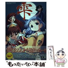 【中古】 雫 アンソロジーgameコミックス (ミッシィコミックス) / 宙出版 / 宙出版のサムネイル