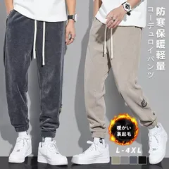 コーデュロイパンツ メンズ 裏起毛 テーパードパンツ ワイドパンツ スウェットパンツ ストレッチパンツ 暖かい 裏フリース パンツ ストレッチ パンツ メンズ