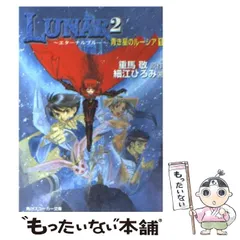 2025年最新】LUNAR_ETERNAL_BLUEの人気アイテム - メルカリ