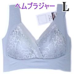 ■[pan cute]ブルー[L]シームレスヘムブラジャーノンワイヤー　ナイトブラ　締め付けないモールドカップブラ　新品未使用