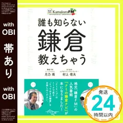 6冊セット割引　村上信夫　村上信夫の求味ゼミナール　ニッポン人の西洋料理　ほか ニッポン人の西洋料理 / 村上 信夫【著】 - 紀伊國屋書店ウェブ