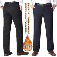 スラックス メンズ ボトムス 裏起毛パンツ 冬 裏起毛 暖かい チノパン 防寒パンツ ロングパンツ ビジネスパンツ ビジネススラックス ストレッチ 伸縮性 紳士 ビジネス 通勤 カジュアル 秋冬 防寒#zjjj3089