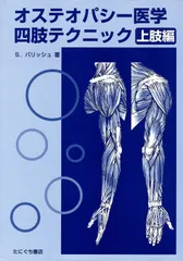 オステオパシージャーナル 4冊セット 2025年最新】オステオパシーの人気アイテム - メルカリ