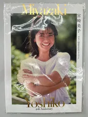 2025年最新】宮崎美子カレンダーの人気アイテム - メルカリ