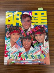 週刊少年マガジン 1992年 50号 一色紗英 C285上-30 - メルカリ