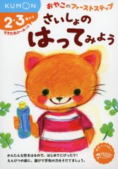 鈴木まもる せんろはつづく きゅうじょたい ショベルカー など 13冊