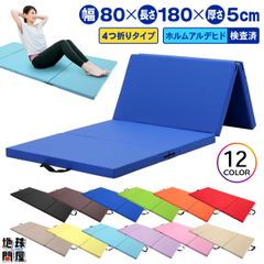 KaRaDaStyle プレイマット 体操 マット 折りたたみ ストレッチマット エクササイズ トレーニング 鉄棒 跳び箱 リングフィット 運動 子供 ヨガマット スポーツマット 防音 家庭用 180×80×5cm (4段折りたたみタイプ)