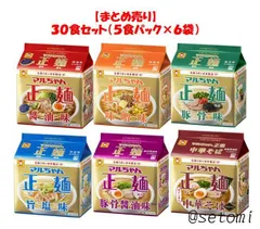 【組み合わせ自由アソートセット】マルちゃん正麺（各５食パック×６個セット）