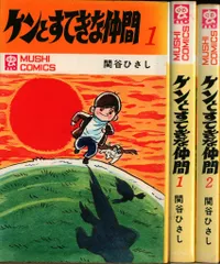 イナズマ野郎　虫プロ　虫コミックス　広告葉書スリップ付　初版　非貸本　関谷ひさし イナズマ野郎 虫プロ 虫コミックス 広告葉書スリップ付 初版 非