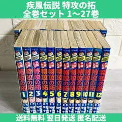 2023年最新】特攻の拓 全巻の人気アイテム - メルカリ