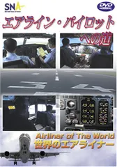 キャビン・アテンダントへの道 DVD スカイネットアジア航空 Amazon.co.jp: 世界のエアライナー スカイネットアジア航空