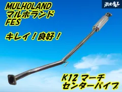 k12 マーチ1200cc s12 SR12 純正触媒クリ抜き触媒ストレート