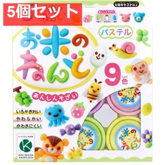 ギンポー お米のねんど パステル 9色セット 5個セット まとめ売り