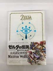 【東店39-719-2503】ゼルダの伝説 ブレスオブザワイルド マスターワークス