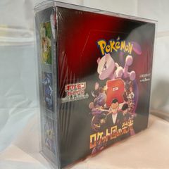 【シュリンク付き】ポケモンカード  ロケット団の栄光 シュリンク付き 1BOX