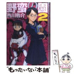 希少初版本2年ね太郎 白土三平 - メルカリ