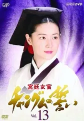 チャングムの誓いDVD 91UnzoTy4CL._AC_UL210_SR210,