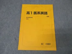 2025年最新】医系英語￼の人気アイテム - メルカリ