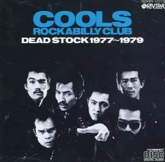 1979年クールスロカビリークラブのポスター 1979年クールスロカビリークラブのポスター 1979年クールス