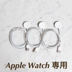 Apple Watch 充電ケーブル 1m3本 USB アップルウォッチ 充電器