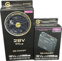 バッテリー ファン セット 28V GB-POWER 長信ジャパン GB428 GF1 リチウムバッテリー 急速充電 15ヶ月保証 電動ファン対応 バッテリー 空調ウェアデバイス
