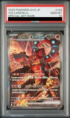 ポケモン - 【PSA10】ボルケニオンex SAR 124/100 ☆PSA10☆【ボルケニオンex/SAR】VOLCANION 124/100 - メルカリ