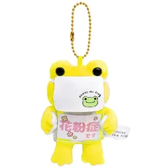  かえるのピクルス マスクマスコット イエロー 