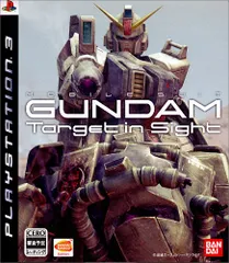 PS3-機動戦士ガンダム ターゲット イン サイト
