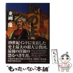 【中古】 鎌倉ふしぎ話/集英社/東郷隆 中古】 鎌倉ふしぎ話 （集英社文庫） / 東郷 隆 / 集英社
