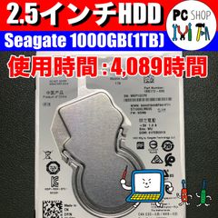 [MA-010075]ハードディスク HDD 1TB Seagate 2.5インチ パーツ 1000GB