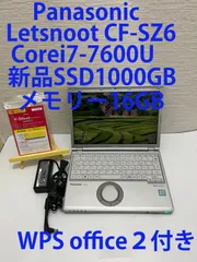 レッツノート SZ6 i7-7600 16GB プレミアムエディション PC/タブレット