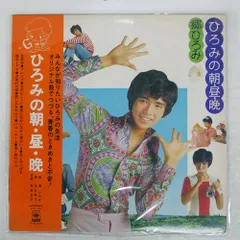 郷ひろみ　ＣＢＳソニーオリジナル　ＢＯ特大サイズ非売品ポスター ☆非売品 CBS ソニー B2ポスター 郷ひろみ NOT FOR SALE - メルカリ