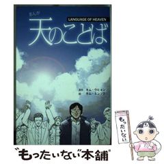 中古】 ラングリッサー5 ジエンドオブレジェンド 下 (角川文庫