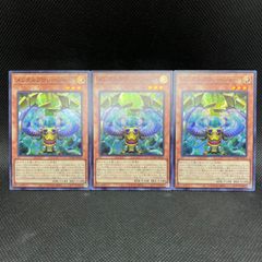 遊戯王　メンタルプロシージャー　スーパーレア　3枚セット
