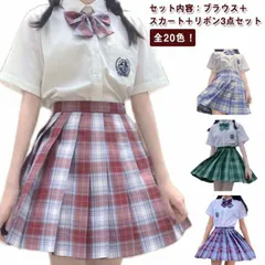 全20色！女子 制服 3点セット 半袖 スーツ 学生服 女の子スーツ 卒業式 入学式 女子高生制服 学生服制服 コスプレ衣装 コスプレ スクール スカート チェック柄 上下セット 蝶ネクタイ付き プリ#dongdong11155