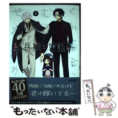 2025年最新】組長娘と世話係10の人気アイテム - メルカリ