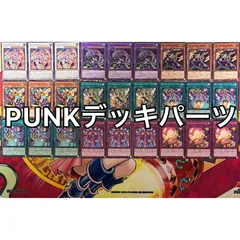 2024年最新】PUNKデッキの人気アイテム - メルカリ