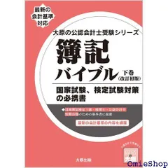 2024年最新】公認会計士 大原の人気アイテム - メルカリ