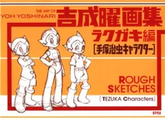 吉成曜監督描き下ろし 複製サイン入り特製キャンバスアート 吉成曜監督描き下ろし 複製サイン入り特製キャンバスアート