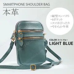 本革 縦型スマホ ショルダーバッグ レディース★ライトブルー★ミニショルダーバッグ スマホバッグ スマホポシェット ショルダーポーチ スマホポーチ 斜めがけ ななめがけ 小さめ 小さい 薄い スリム シンプル 牛革 本革 レザー お財布 サコッシュ