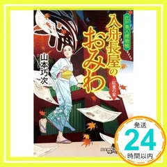 貴重 /1603年〜1868年/江戸時代の長屋の貯金箱
