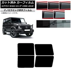 Covercraft Mercedes-Benz G-Class サンシェード - メルカリ