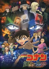 【中古】パンフレット ≪パンフレット≫ 付録付)パンフレット 名探偵コナン 純黒の悪夢