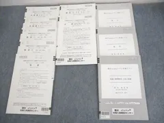 駿台/atama+ 駿台atama+プレ共通テスト 2023年12月施行 英語/数学/国語/理科/公民 ☆ 038M0C